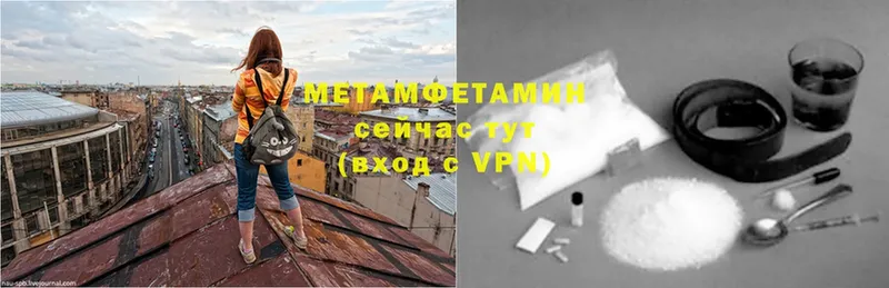 МЕТАМФЕТАМИН витя  закладка  Волгореченск 